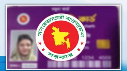 ফ্যামিলি কার্ড পাবেন যেভাবে, আবেদনে যা যা লাগবে