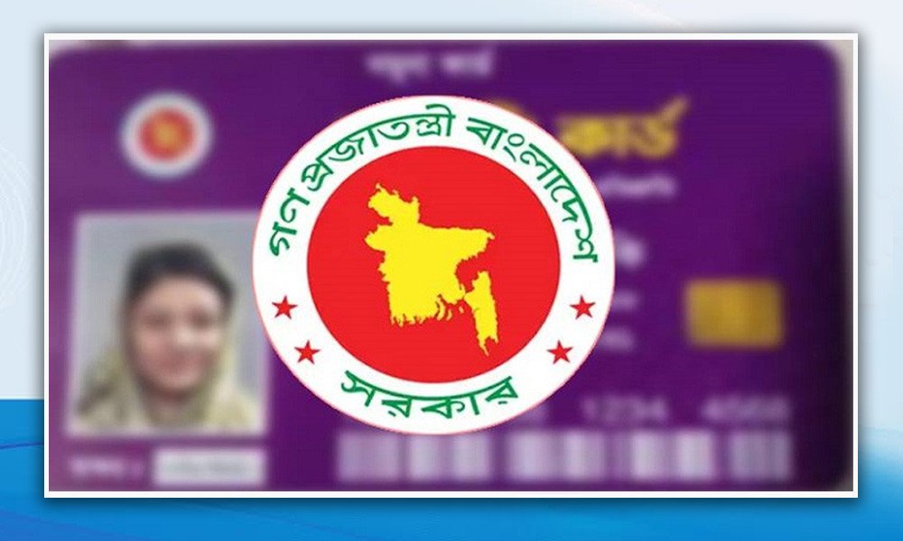 ফ্যামিলি কার্ড পাবেন যেভাবে, আবেদনে যা যা লাগবে