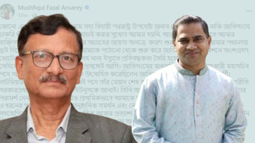 সাবেক পররাষ্ট্র উপদেষ্টার বিরুদ্ধে গুরুতর অভিযোগ মুশফিকুল আনসারীর