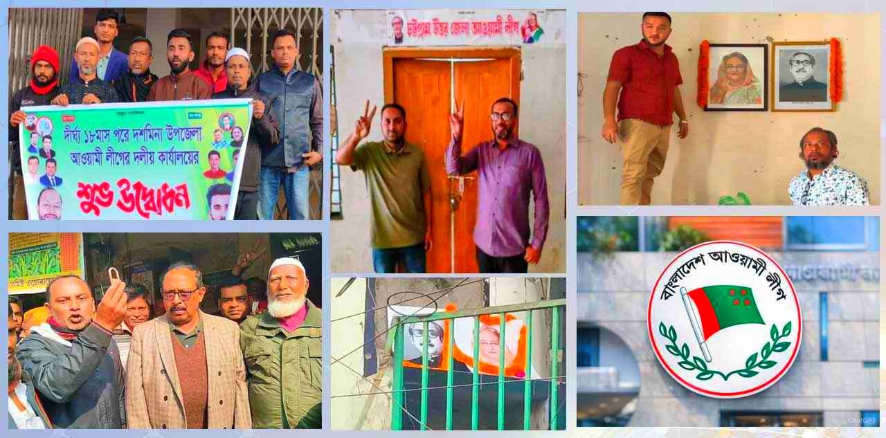 আ.লীগের বিভিন্ন কার্যালয় খোলার চেষ্টা, নেপথ্যে কী?