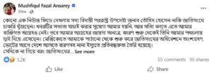 সাবেক পররাষ্ট্র উপদেষ্টার বিরুদ্ধে গুরুতর অভিযোগ মুশফিকুল আনসারীর