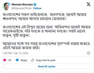 মমতার শুভেচ্ছা