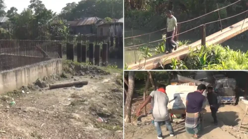 ৪ কোটি টাকার সেতু এক বছরের কাজ শেষ হয়নি পাঁচ বছরেও