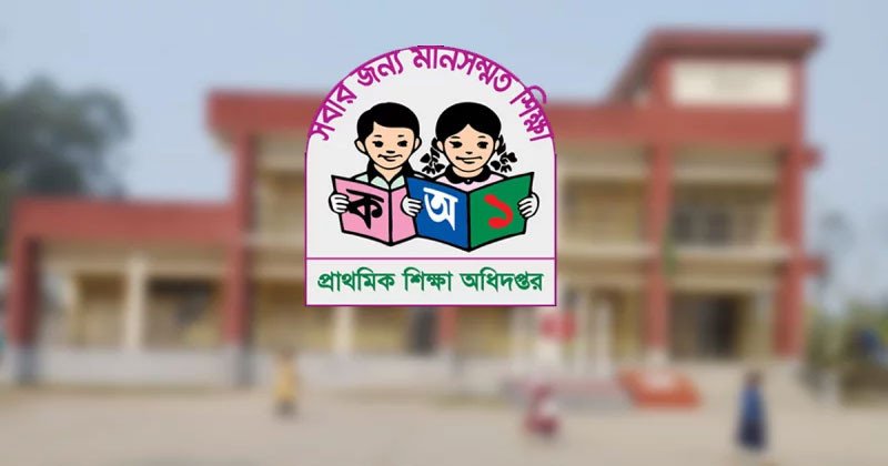 ঝিনাইদহের ৩২ শিক্ষাপ্রতিষ্ঠানে নিয়োগ জালিয়াতি