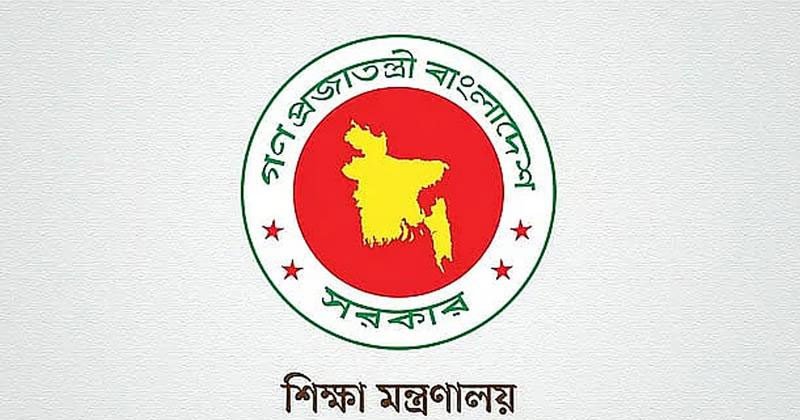 জ্বালানি সংকট : আজ থেকে দেশের সব বিশ্ববিদ্যালয় বন্ধ